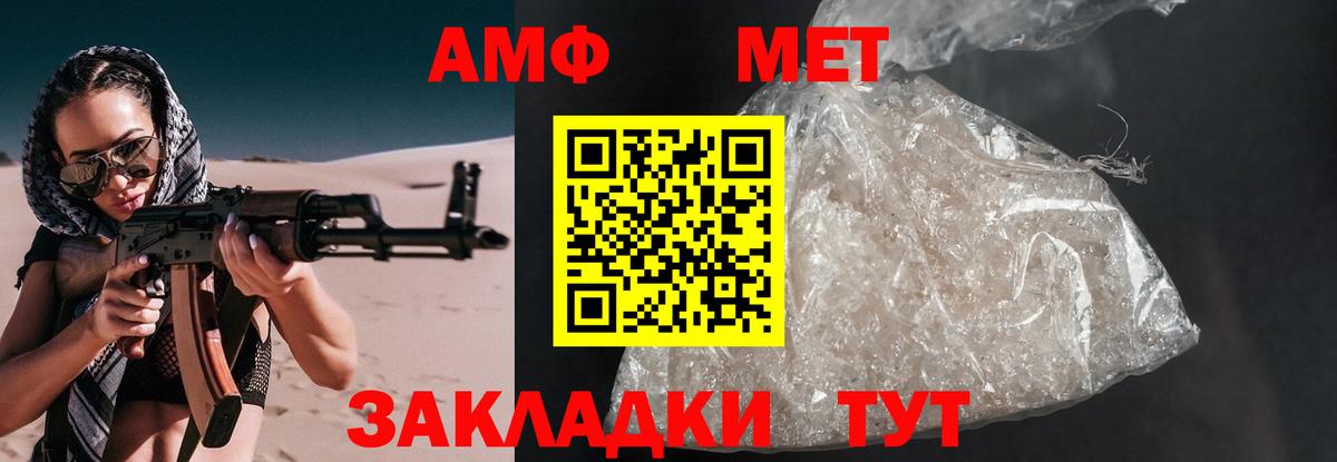 Amphetamine  Вход с VPN  Дзержинск  АМФ  АМФЕТАМИН Розовый 