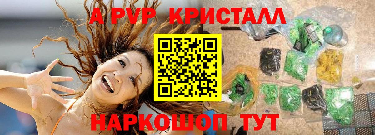 A PVP VHQ  Alfa_PVP кристаллы  Дзержинск  А ПВП  Alpha PVP VHQ  Вход с VPN 