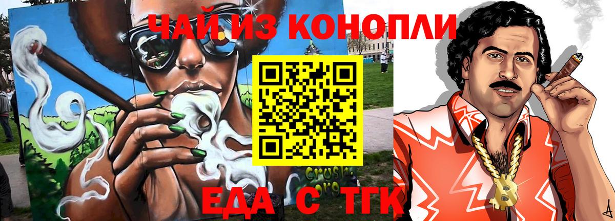 Дзержинск  Еда ТГК марихуана  Вход с VPN 
