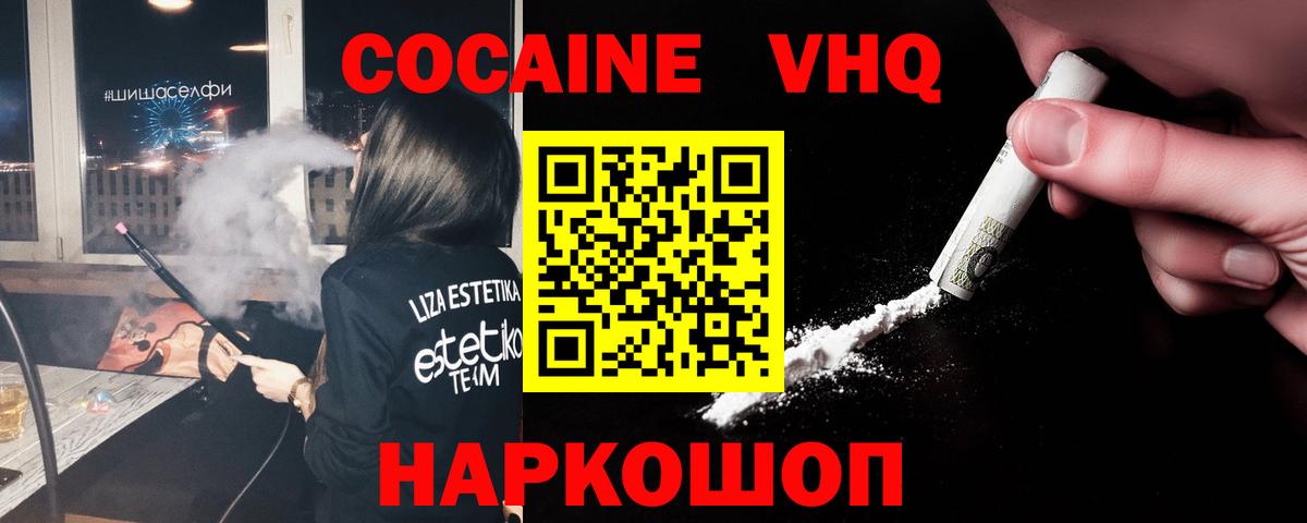 COCAIN VHQ Дзержинск