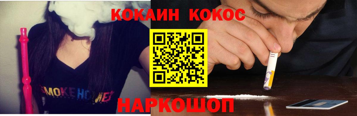 COCAIN Эквадор  COCAIN 98%  Вход с VPN  Дзержинск 