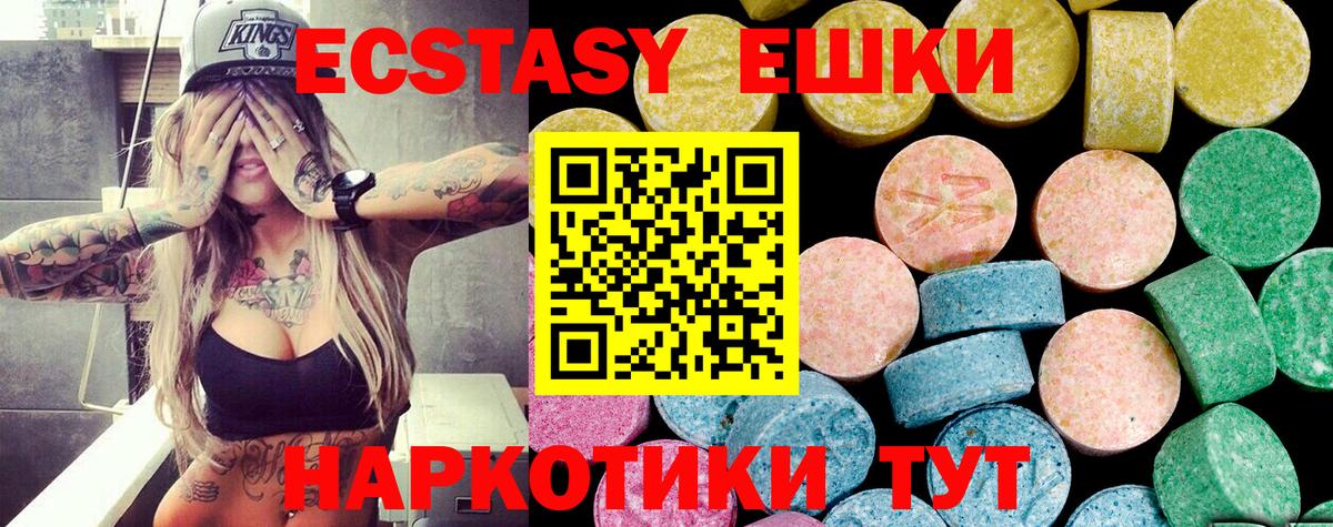 Ecstasy  Ecstasy 300 mg  Дзержинск  Вход с VPN  Ecstasy mix 