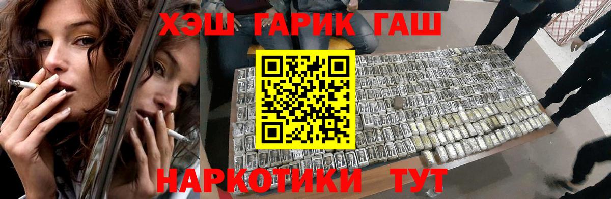 ГАШИШ Premium Дзержинск