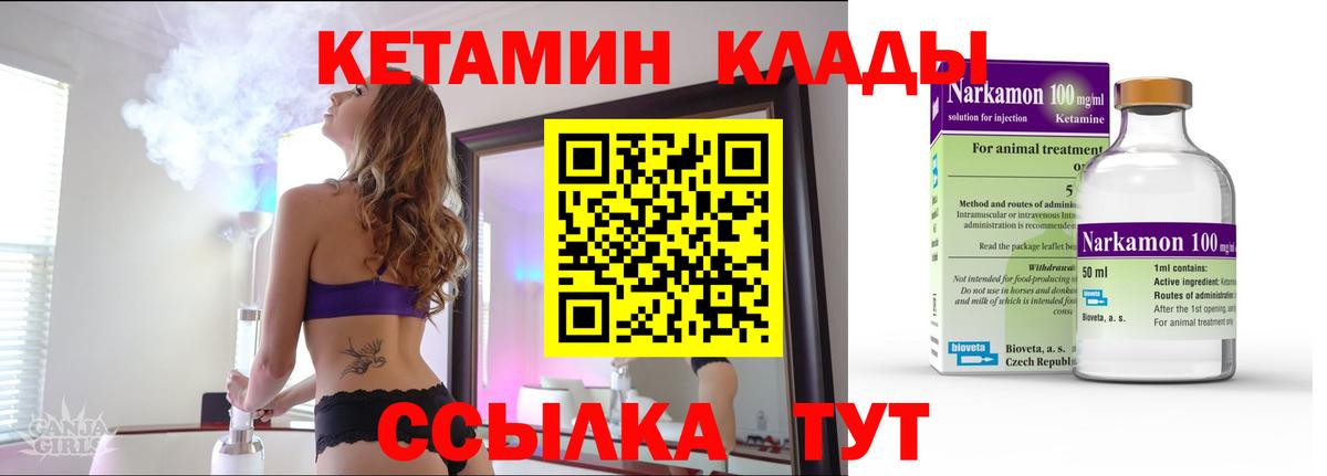 Дзержинск  КЕТАМИН ketamine  это как зайти  Кетамин ketamine  Вход с VPN 