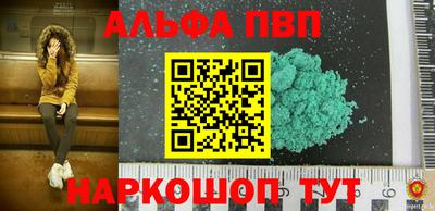 спайс Ливны