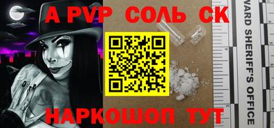 спайс Ливны