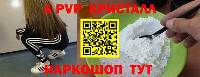 спайс Ливны