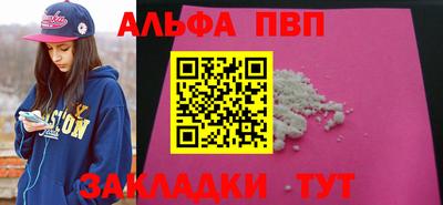 спайс Ливны