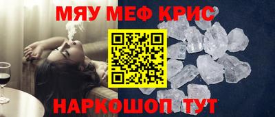 мяу мяу кристалл Ликино-Дулёво