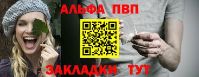 спайс Ливны