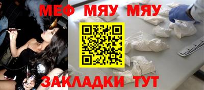 мяу мяу кристалл Ликино-Дулёво