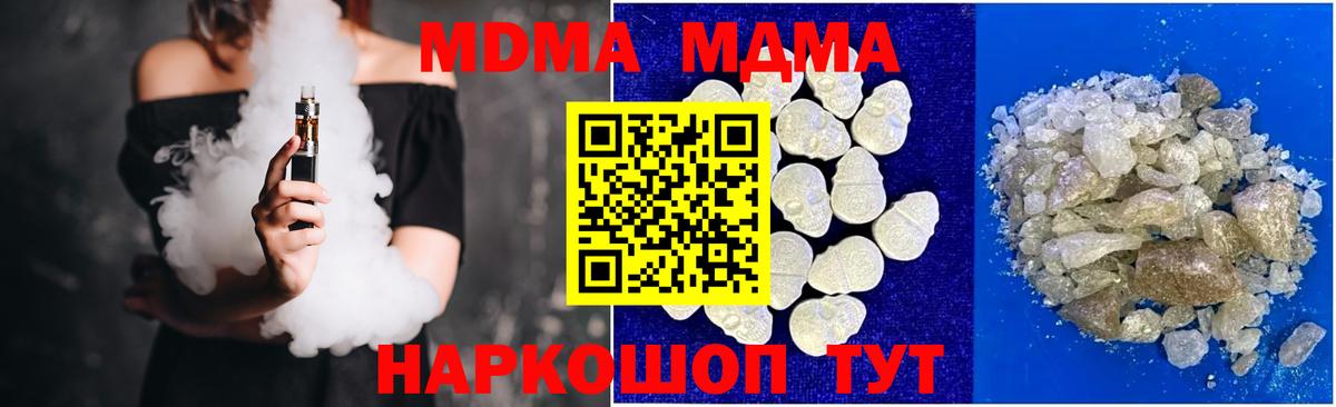 MDMA crystal  Вход с VPN  МДМА кристаллы  Дзержинск 