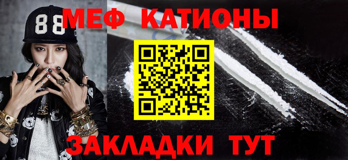 Меф мяу мяу мука Дзержинск