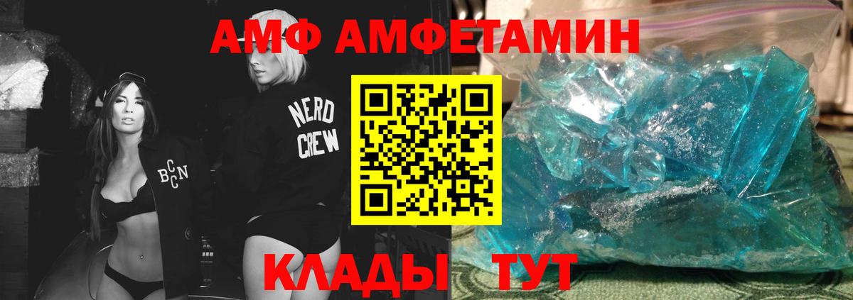 Дзержинск  Метамфетамин витя  Метамфетамин  Вход с VPN 