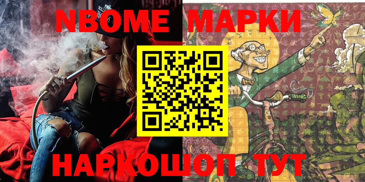Наркотические марки 1500мкг Дзержинск