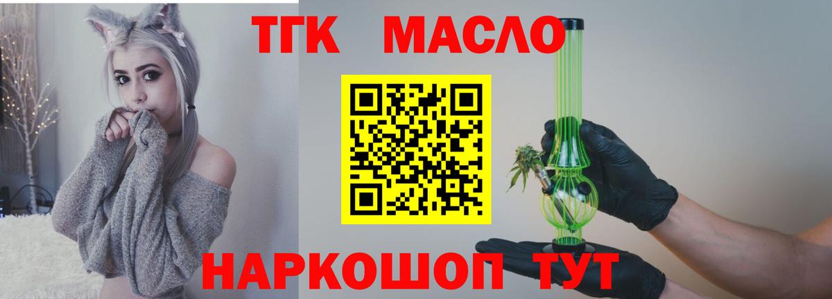 цены   Дистиллят ТГК Wax  Дистиллят ТГК вейп  Вход с VPN  Дзержинск 